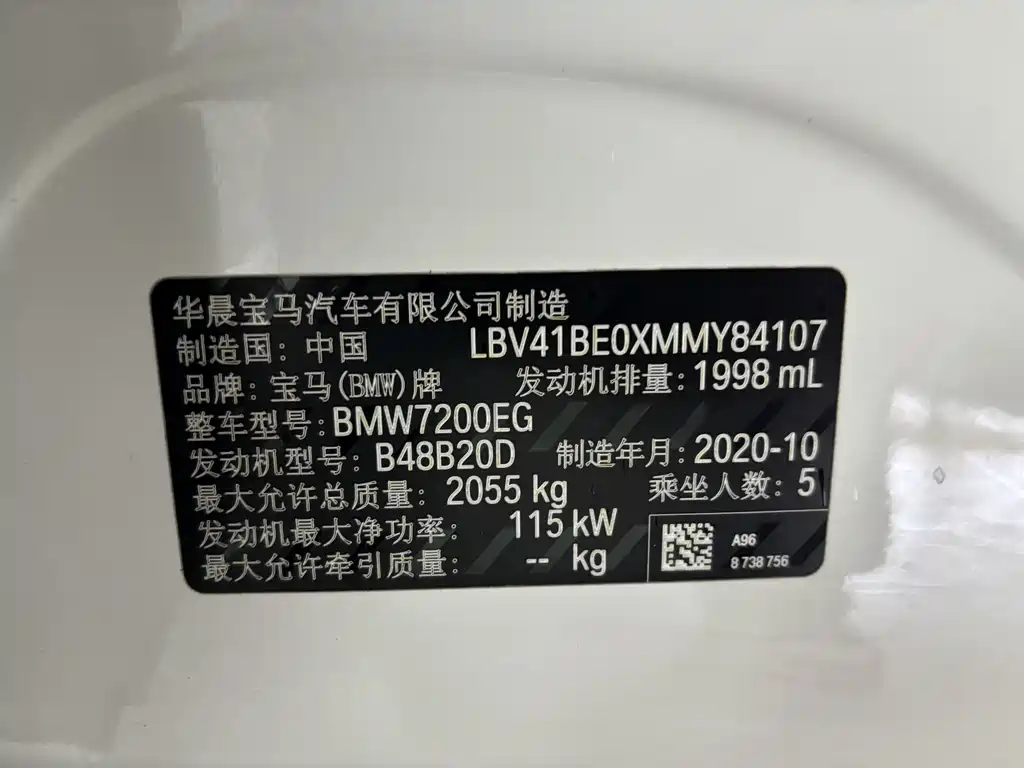 BMW 3 Series 2021 320Li M Sport Package