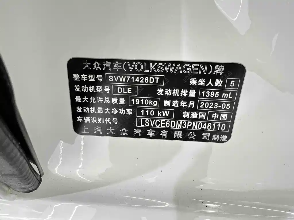 Volkswagen Lamando L 2023 280TSI DSG Cool Spicy Edition