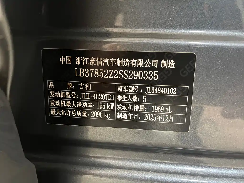 Geely Monjaro 2026 Dongfang Yao 2.0TD Automatic Lanxing Edition