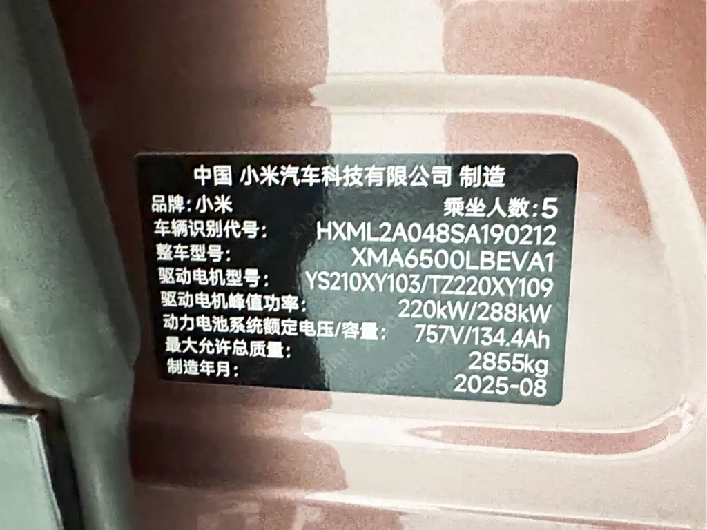 Xiaomi YU7 2025 Long Range High Performance AWD Max Edition