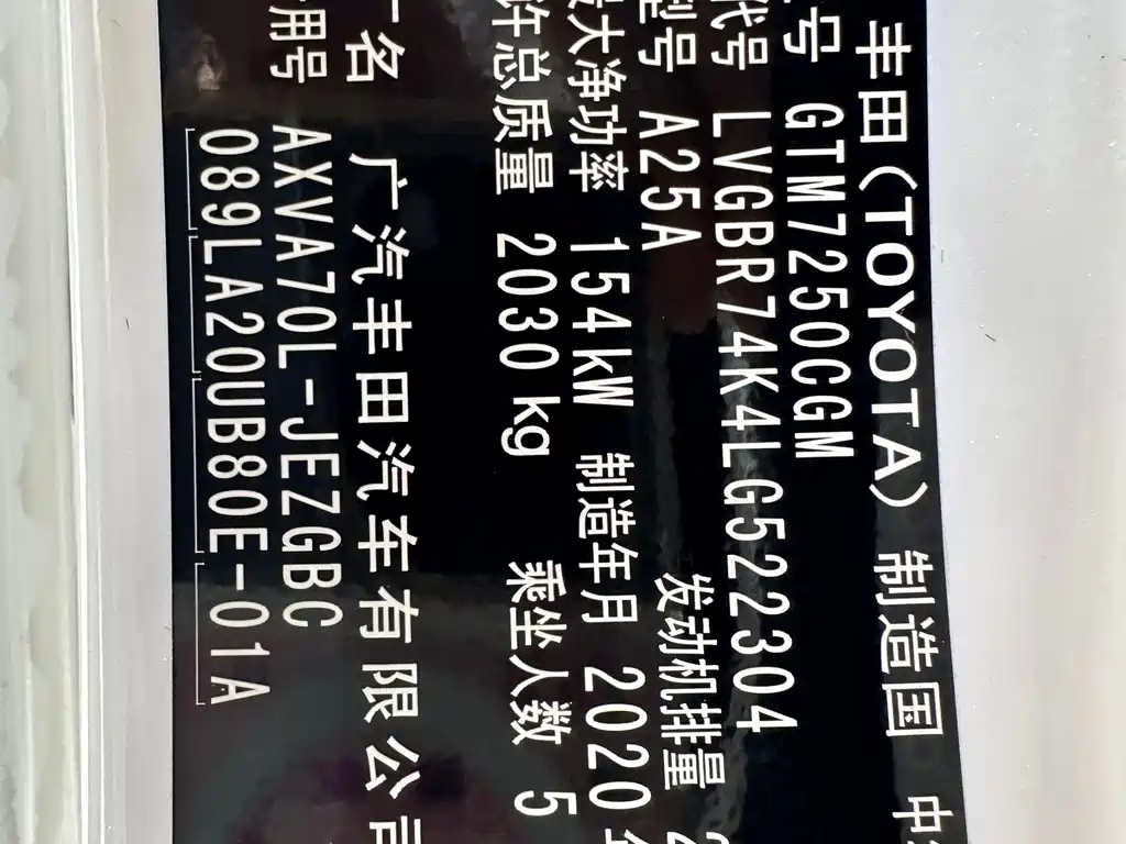 Camry 2019 2.5G Luxury Edition China VI