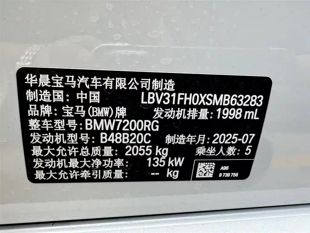 BMW 3 Series 2025 325Li M Sport Package