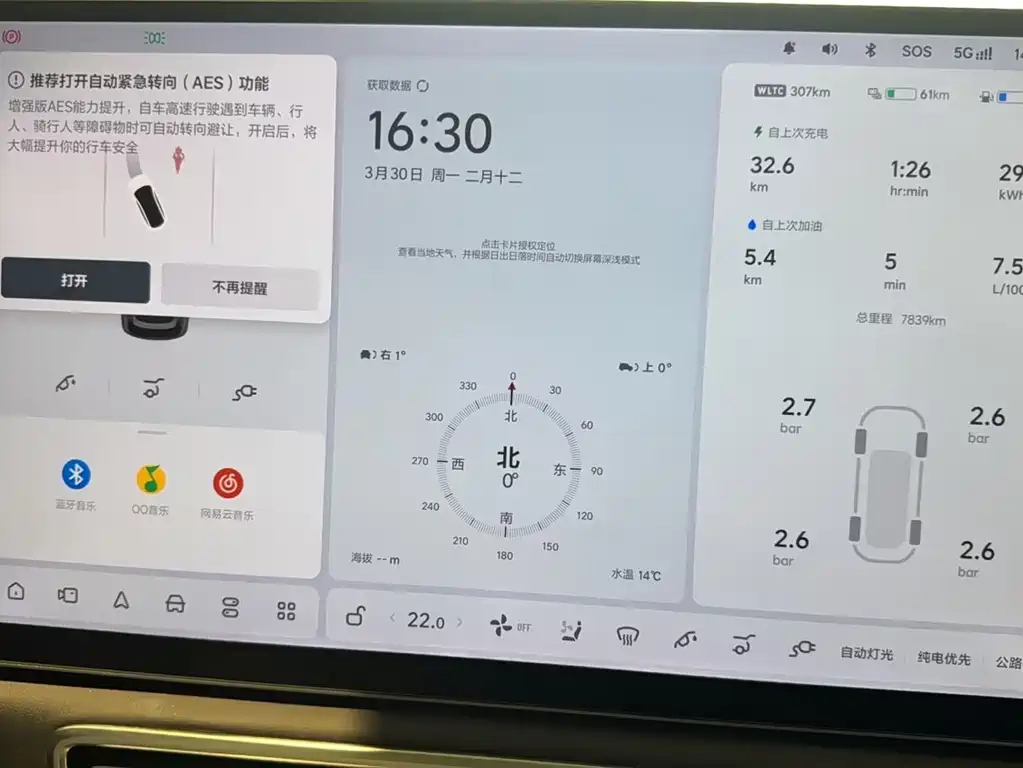 Li Auto L8 2025 Max Smart Refresh Edition