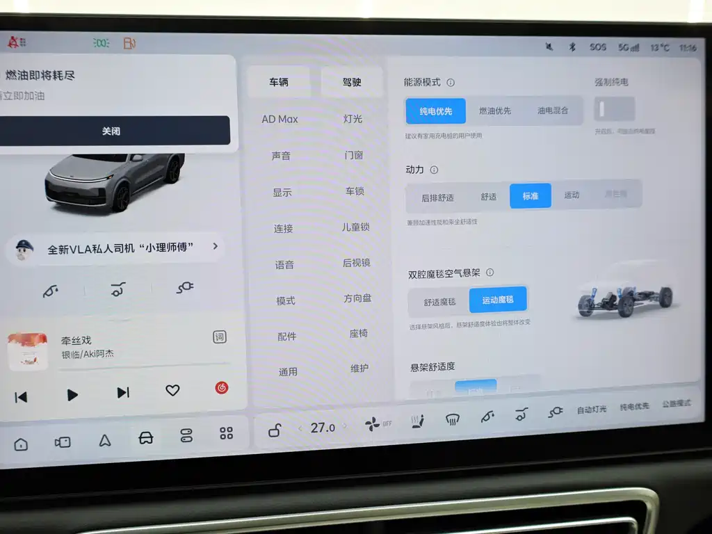 Li Auto L8 2025 Max Smart Refresh Edition