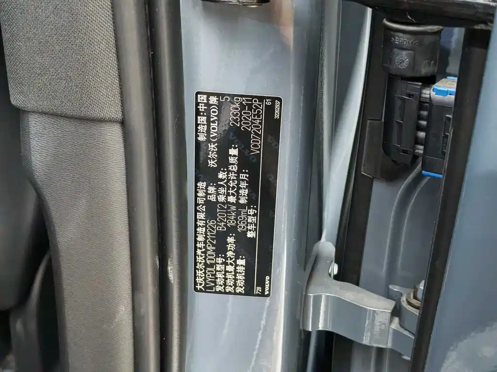 Volvo S90 2021 B5 Zhiyi Luxury Edition