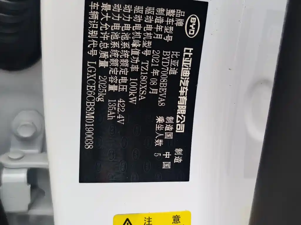 BYD Qin PLUS EV 500KM Prestige Edition 2021