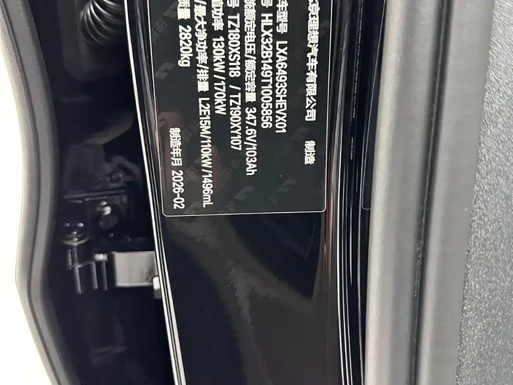 Li Auto L6 2025 Max Intelligent Edition