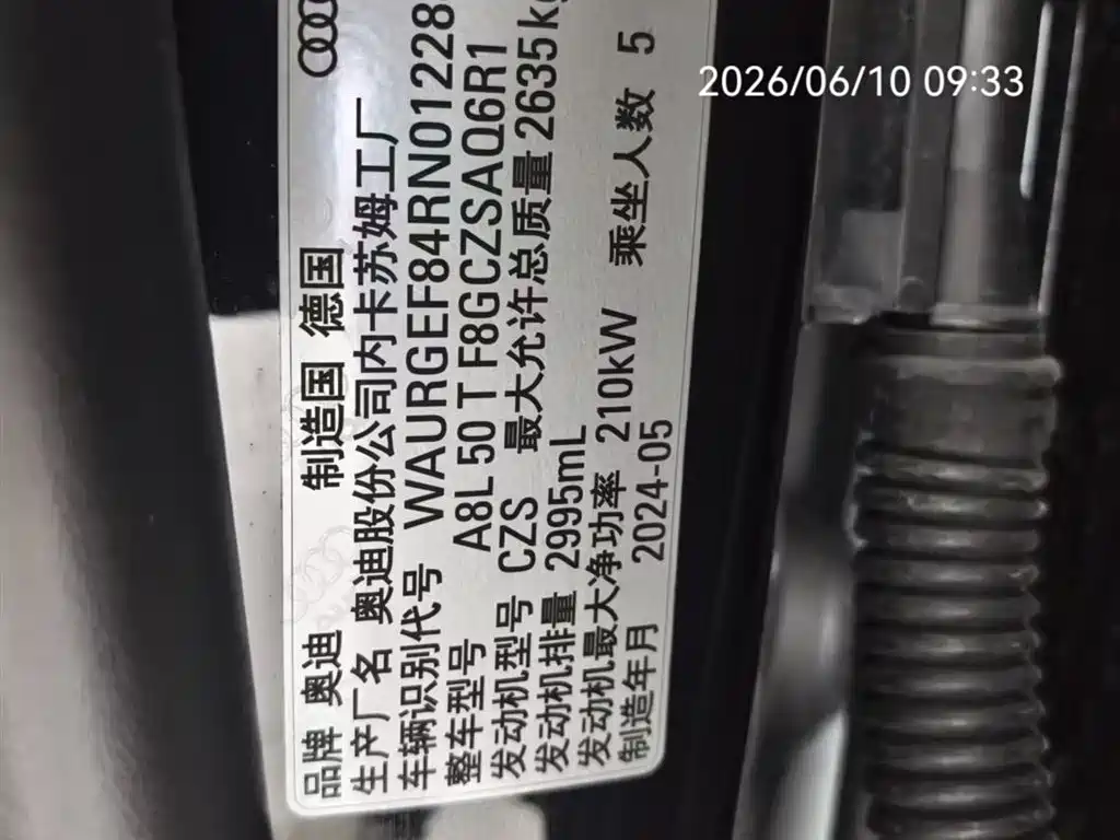 Audi A8 2024 A8L 50 TFSI quattro Selection