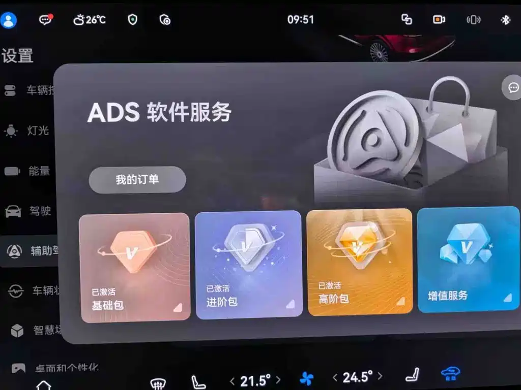 AITO M7 2026 EREV Max AWD 5-Seater with 192-Line LiDAR