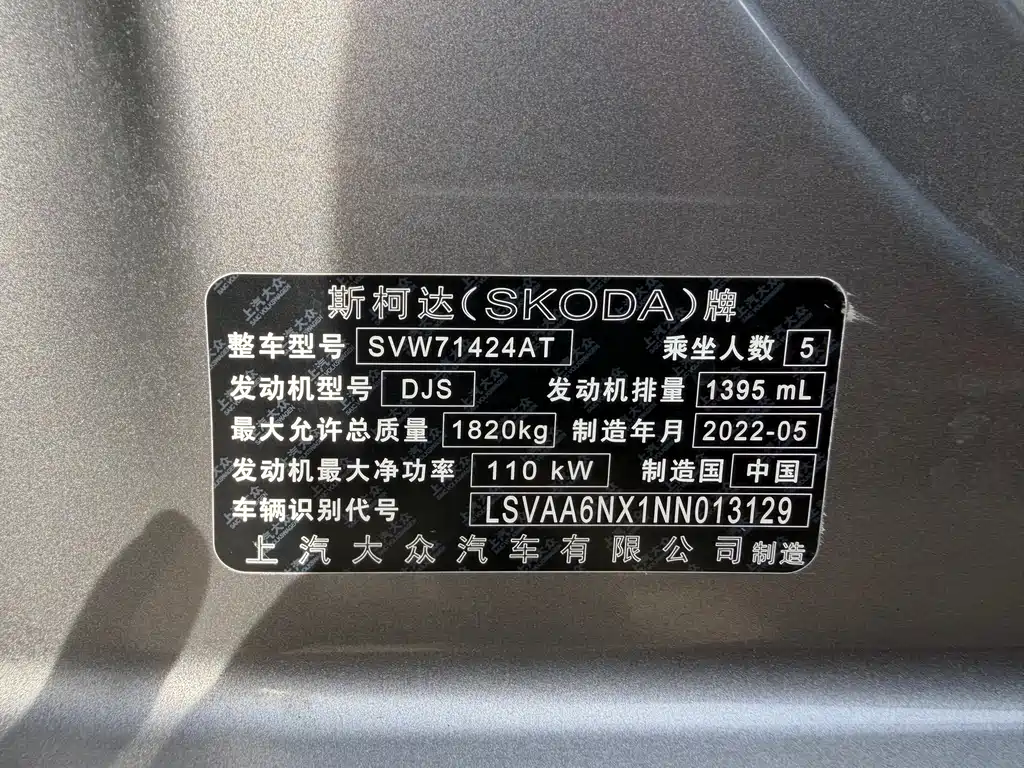 Skoda Octavia 2022 PRO TSI280 Luxury Edition