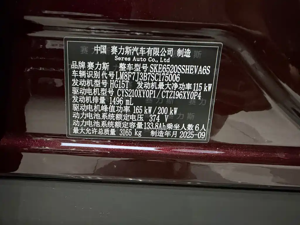 AITO M9 2025 Extended Range Ultra 52kWh 6-Seater 192-Line LiDAR