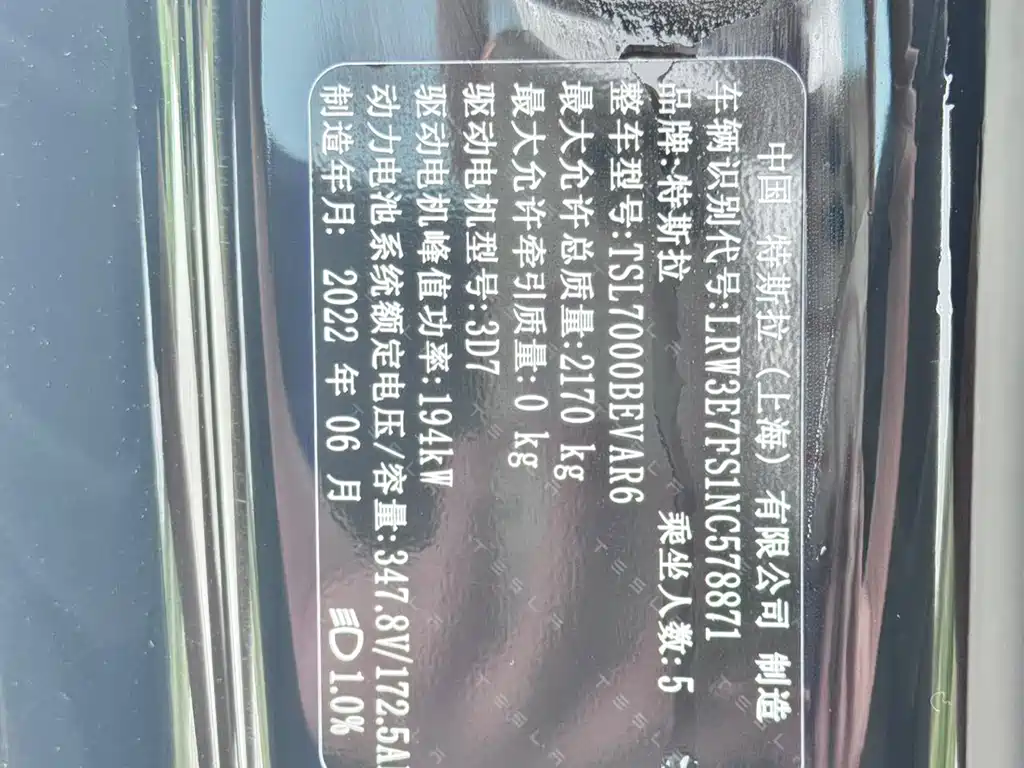 Tesla Model 3 2022 Rear-Wheel Drive