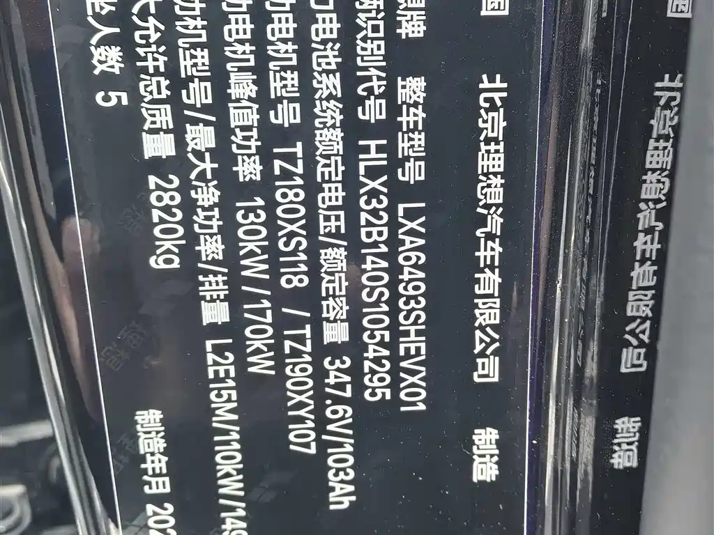 Li L6 2024 Pro