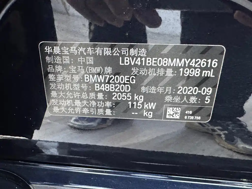 BMW 3 Series 2021 320Li M Sport Package