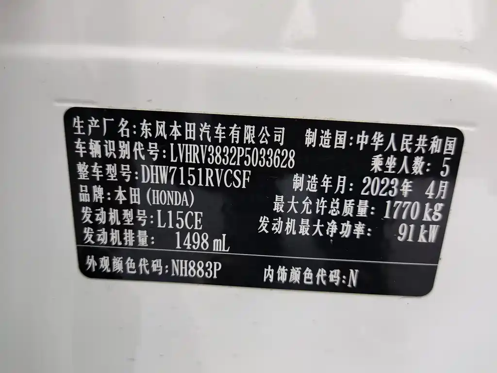 Honda HR-V 2023 1.5L CVT Active
