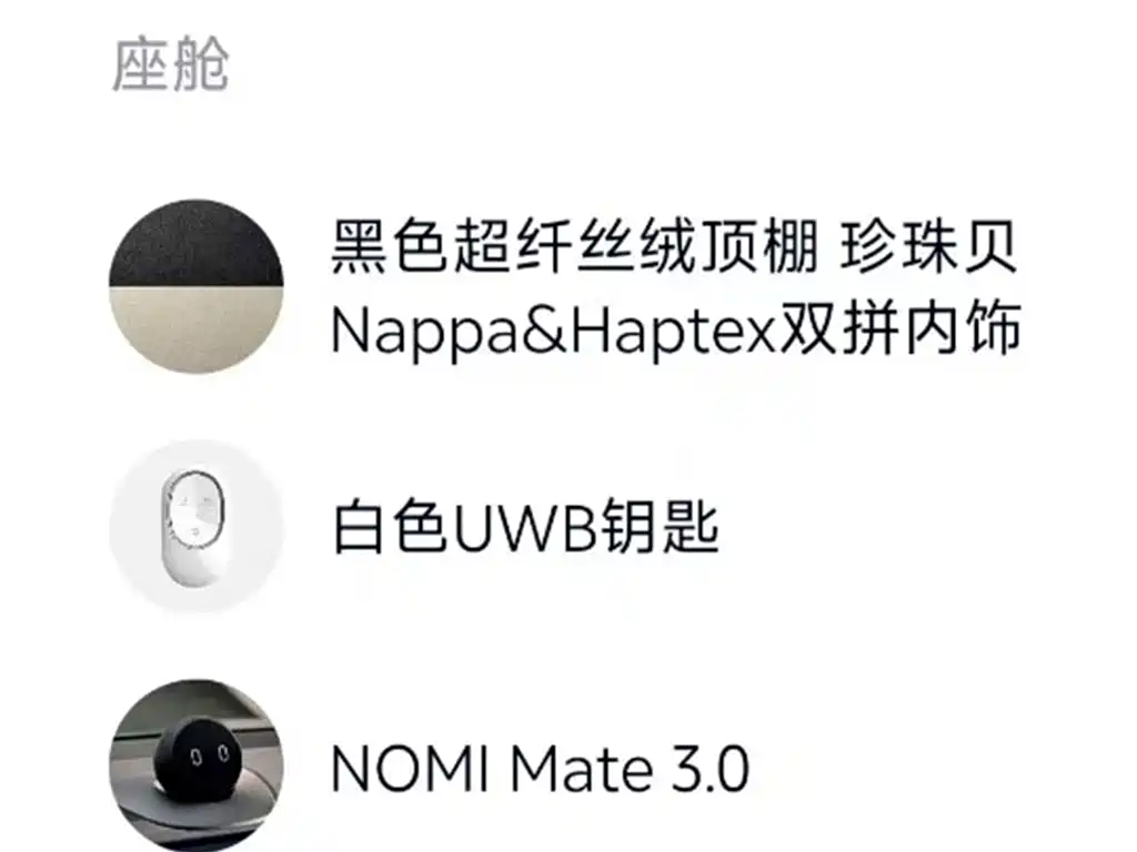 NIO ES6 2025 75kWh