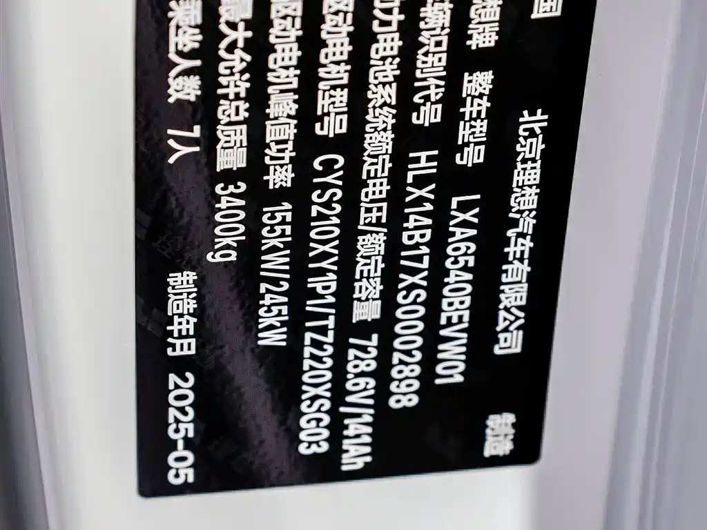 Li Auto MEGA 2025 Ultra Smart Refresh Edition