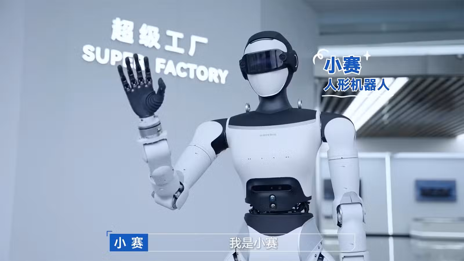 Seres представляет гуманоида Xiaosai: китайские автопроизводители выходят на рынок робототехники