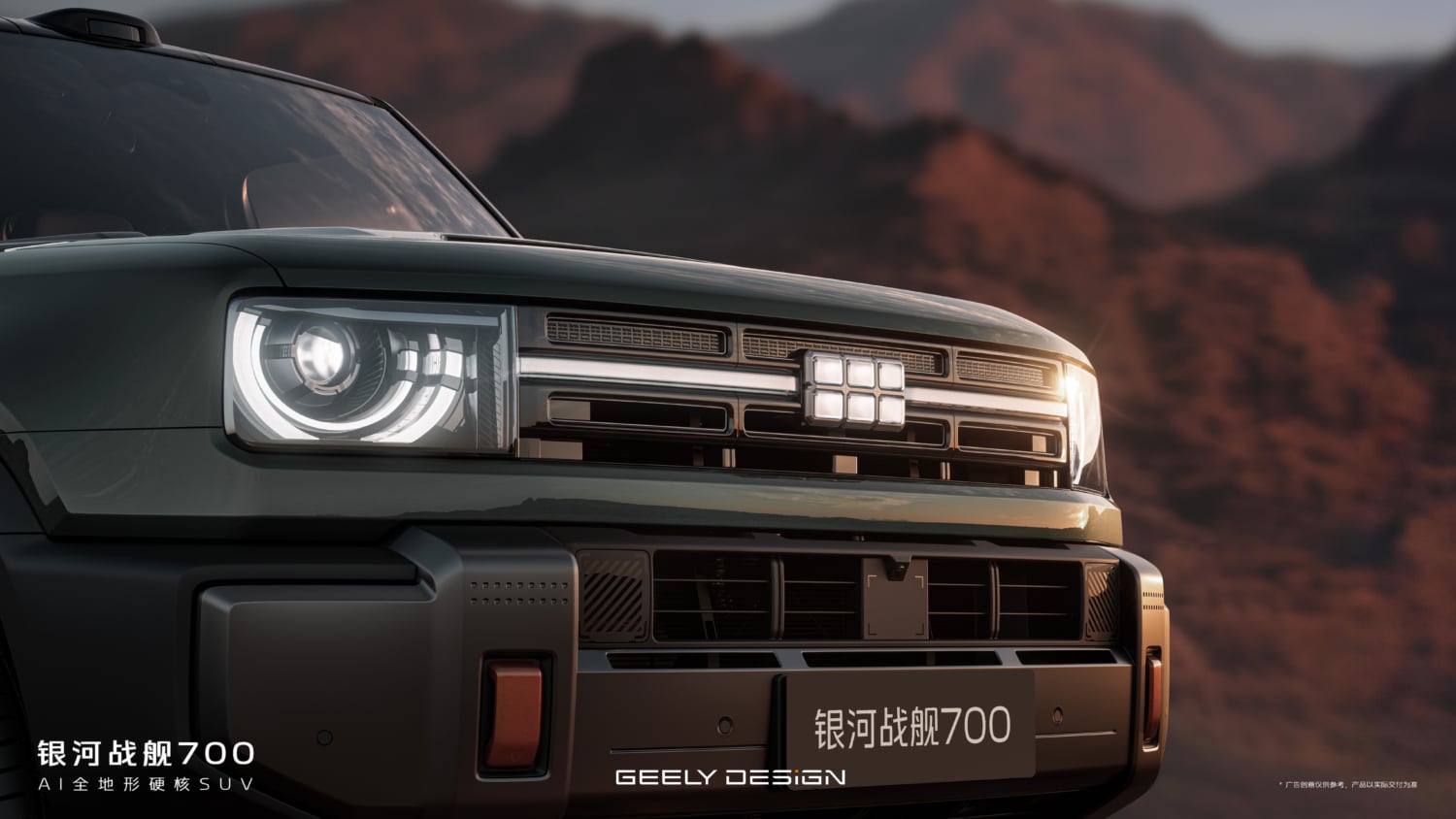 Geely Galaxy Cruiser 700: новый внедорожник с 1 113 л.с. показан на официальных фото
