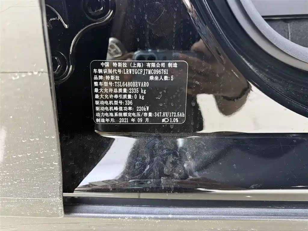 Model Y 2021 Standard Range Rear-Wheel Drive Edition