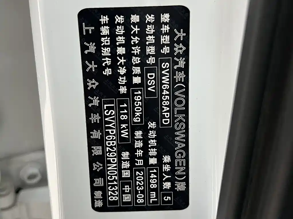Touyue 2023 300TSI Two-Wheel Drive Jiaoyue Edition
