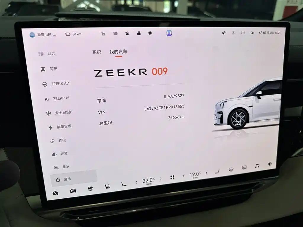 Jizhe 009 2024 Edition Six Executive Edition Four Wheel Drive 108kWh