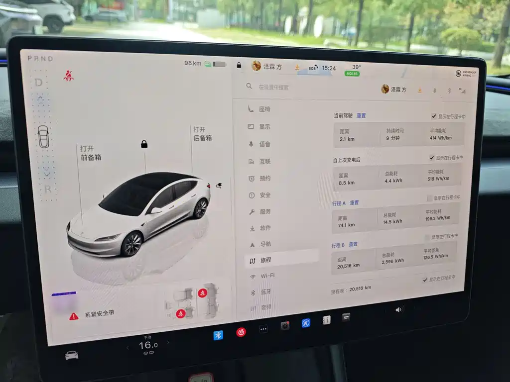 Model 3 2025 Rear-Wheel Drive Edition