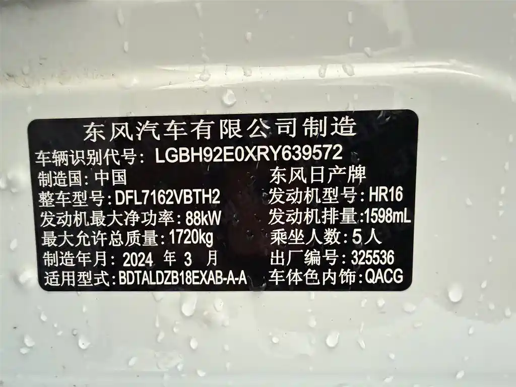Sentra 2023 1.6L CVT Smart Drive Edition