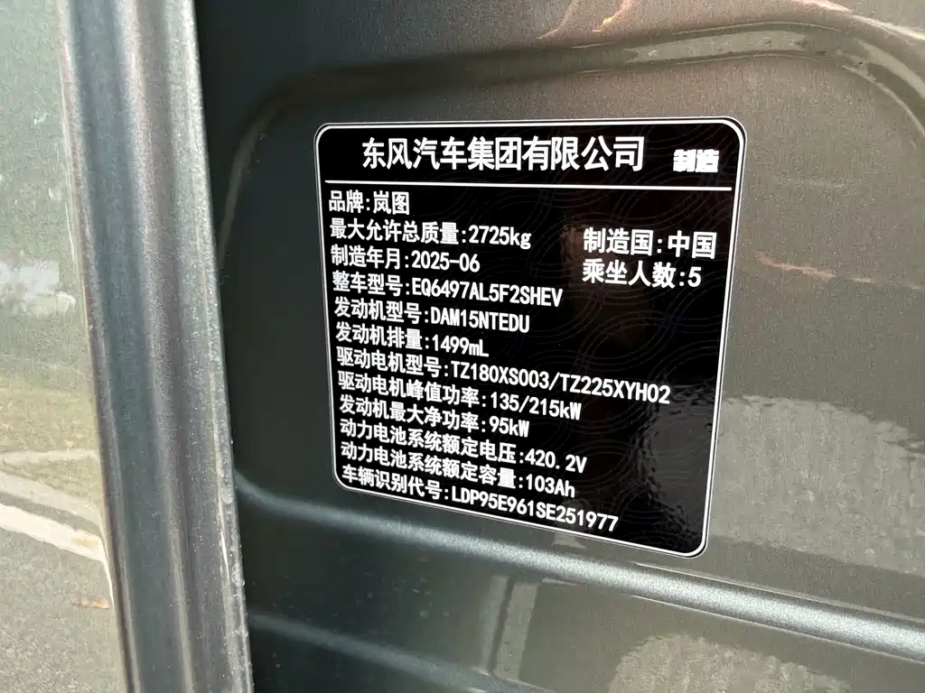 FREE+ All-Wheel Drive Qiankun Edition