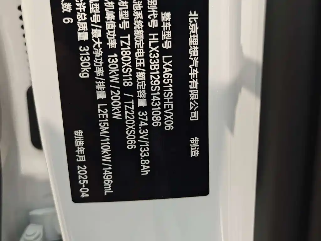 Ideal L8 2025 Max Smart Renewal Edition