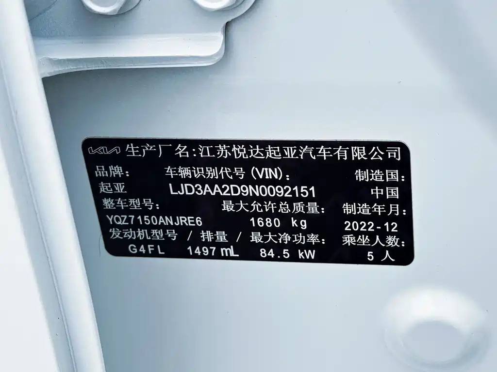Kia K3 2023 1.5L CVT Luxury Edition