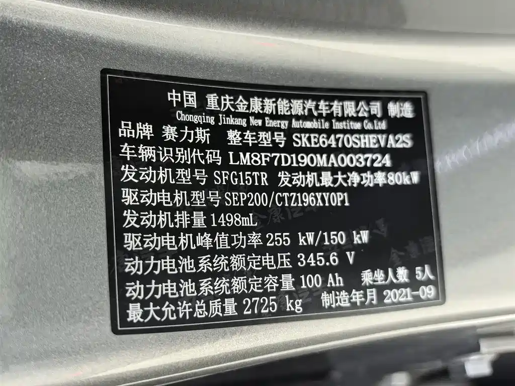 SF5 2021 Four-Wheel Drive Freedom Expedition Edition