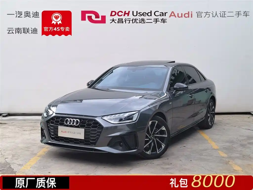 Audi A4L 2023 40 TFSI Luxury Dynamic Edition