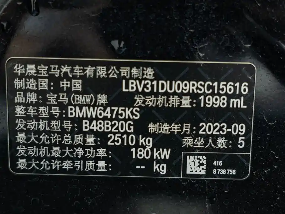 BMW X3 2023 xDrive30i Leading Edition M Night Package