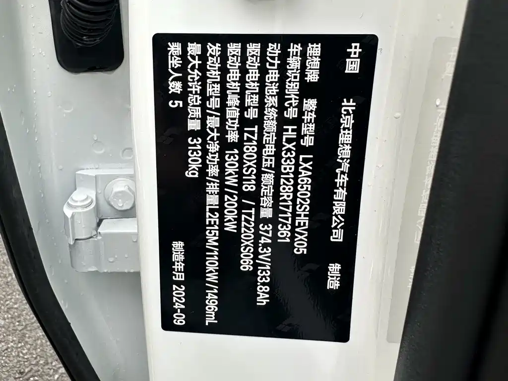 L7 2024 Ultra
