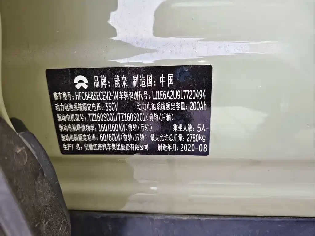 NIO ES6 2020 Model 490KM Sport Edition
