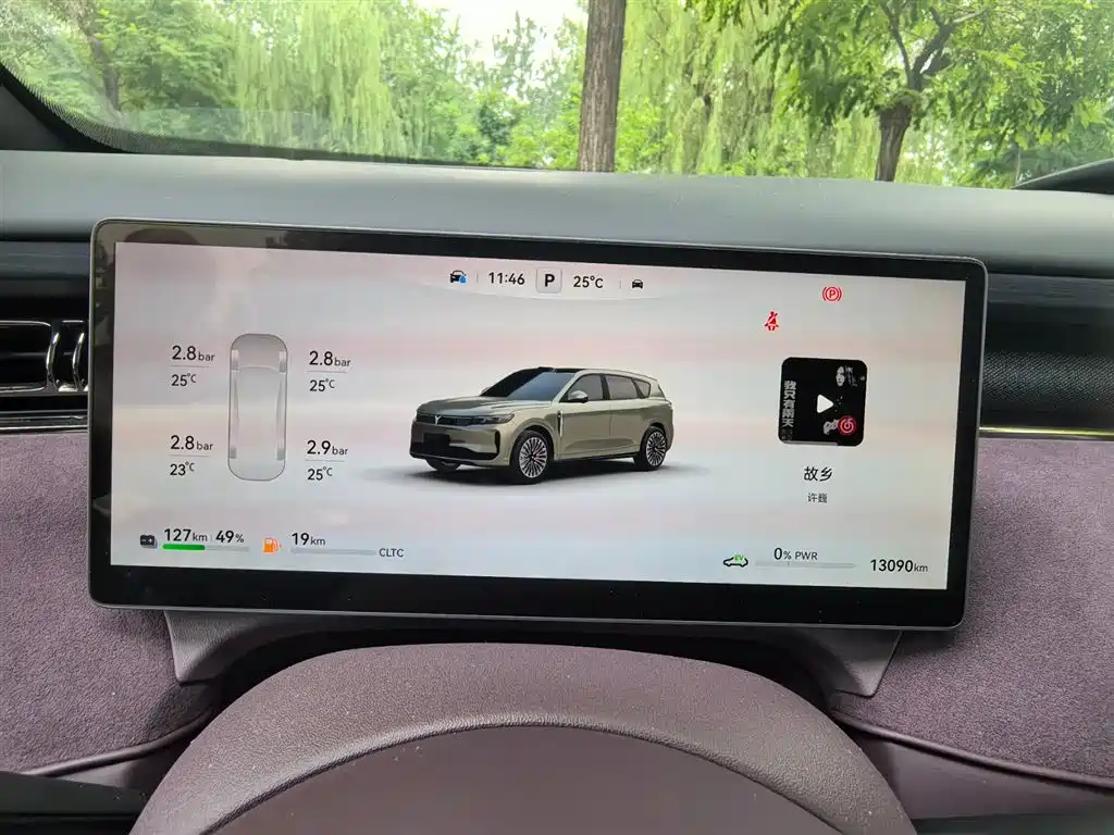 FREE+ All-Wheel Drive Qiankun Edition