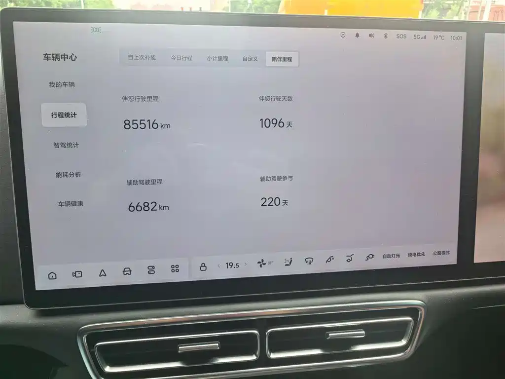 L8 2023 Pro
