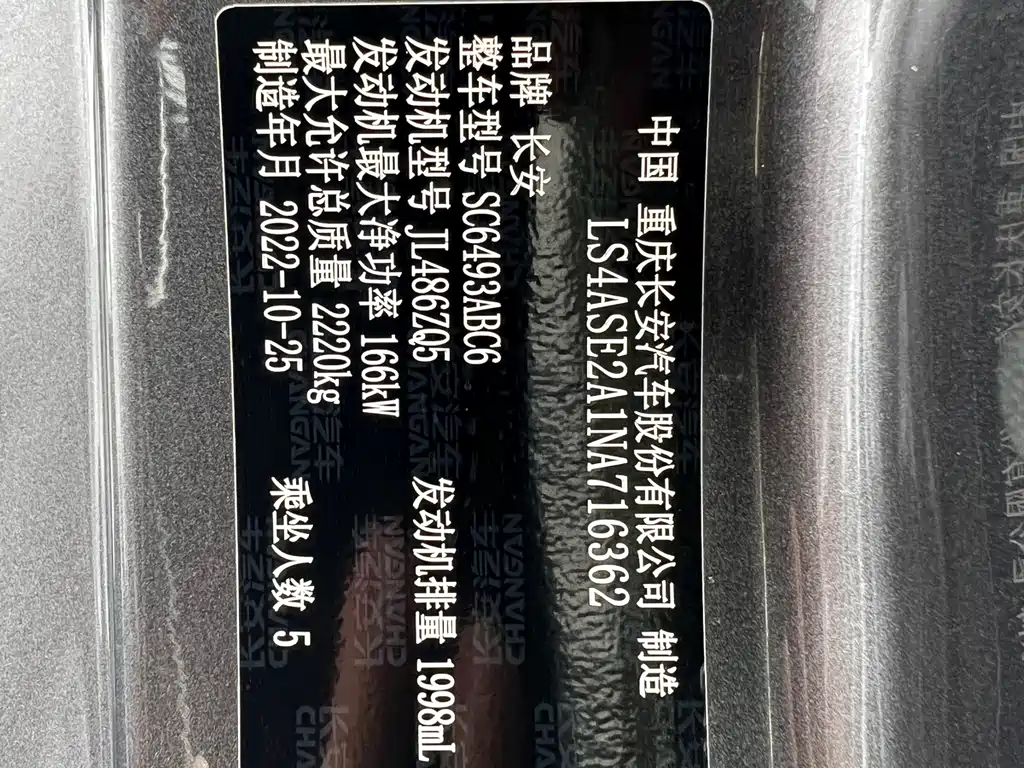 UNI-K 2023 2.0T Two-Wheel Drive Joy Style Edition