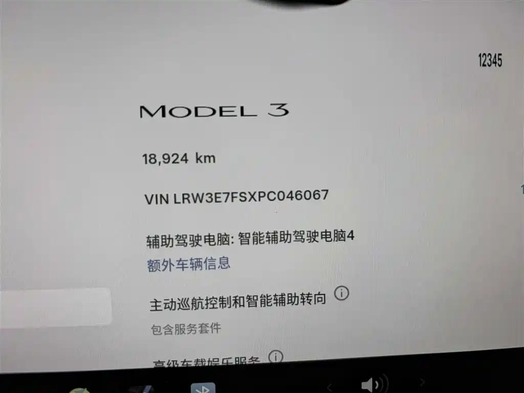 Model 3 Rear-Wheel Drive 2023