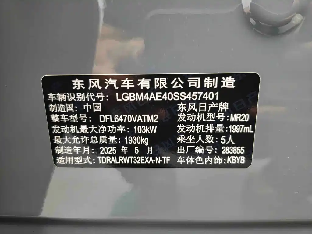 2025 Qashqai Honor 2.0L FWD Leading Edition