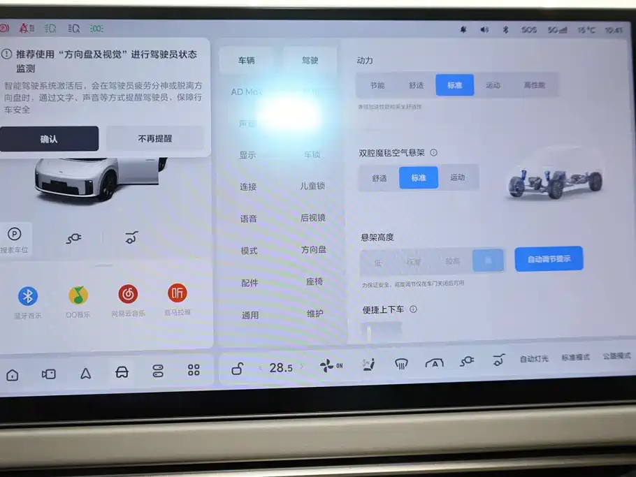 Lemon i8 2025 Standard Edition