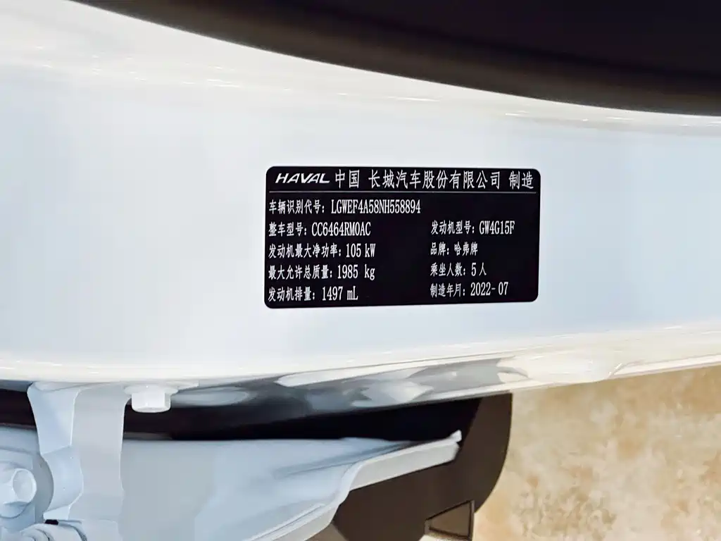 Haval H6 2021 Model National Style Edition 1.5T Automatic Champion Edition