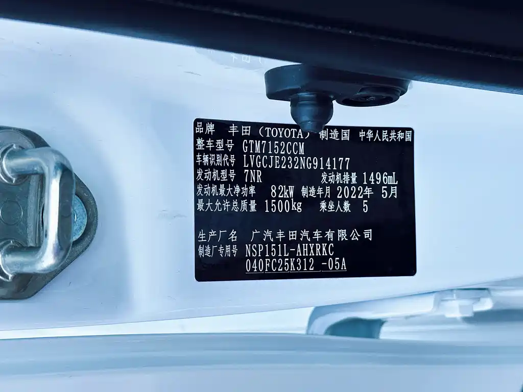 Yaris L 2022款 Yaris X 1.5L CVT Leading PLUS Edition