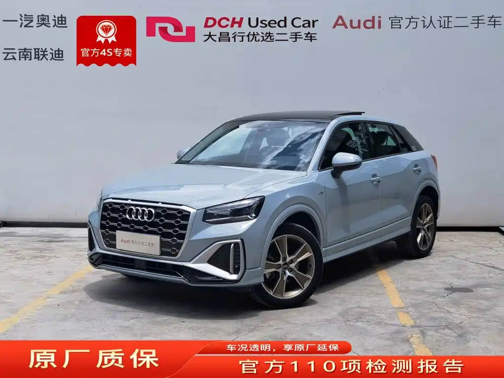 Audi Q2L 2023 35TFSI Sporty Dynamic Edition