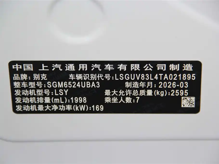 Buick GL8 2025 Luxury Executive Coach Comfort DG Edition