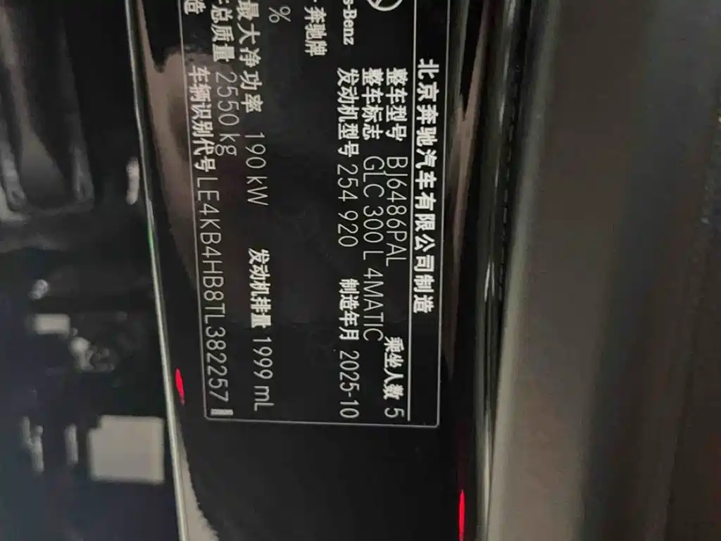 Mercedes-Benz GLC 300 L 4MATIC Dynamic Edition 5-seat