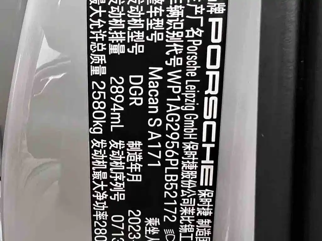 Macan S 2.9T 2023