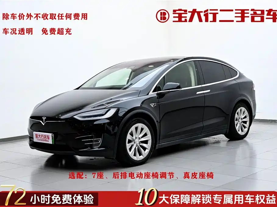 Model X 2016 90D