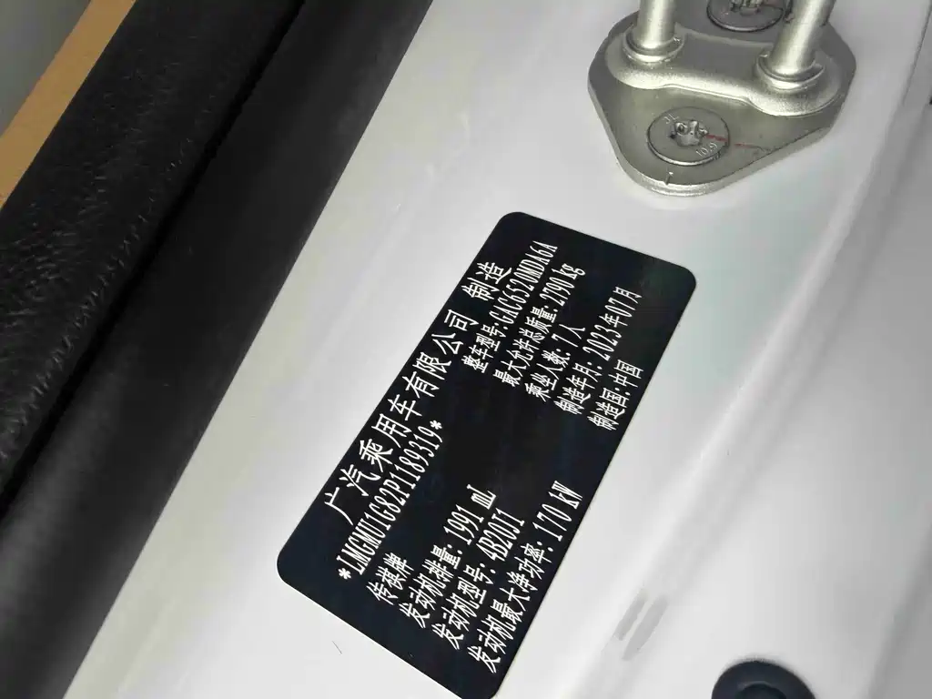 传祺M8 2024 Master Series 400T Grand Edition